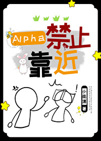Alpha��ֹ����