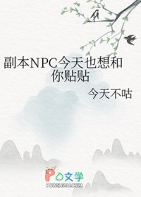 NPCҲ