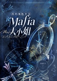 [] ҵĽɫMafiaС