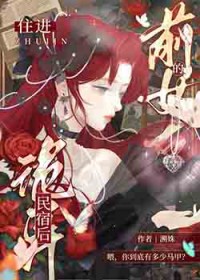 ס��ǰŮ�ѵĹ������޺�