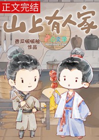 ɽ�����˼�[����]