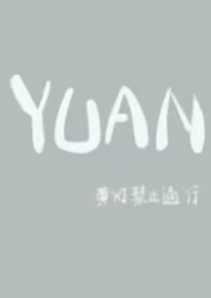 YUANŮ